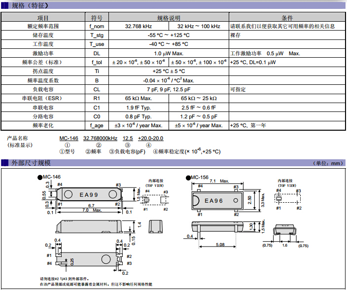 MC-146 MC156 規(guī)格尺寸.jpg