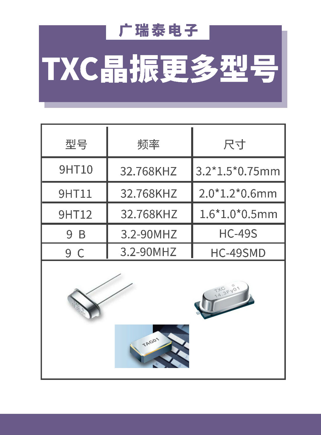 TXC晶振型號(hào)