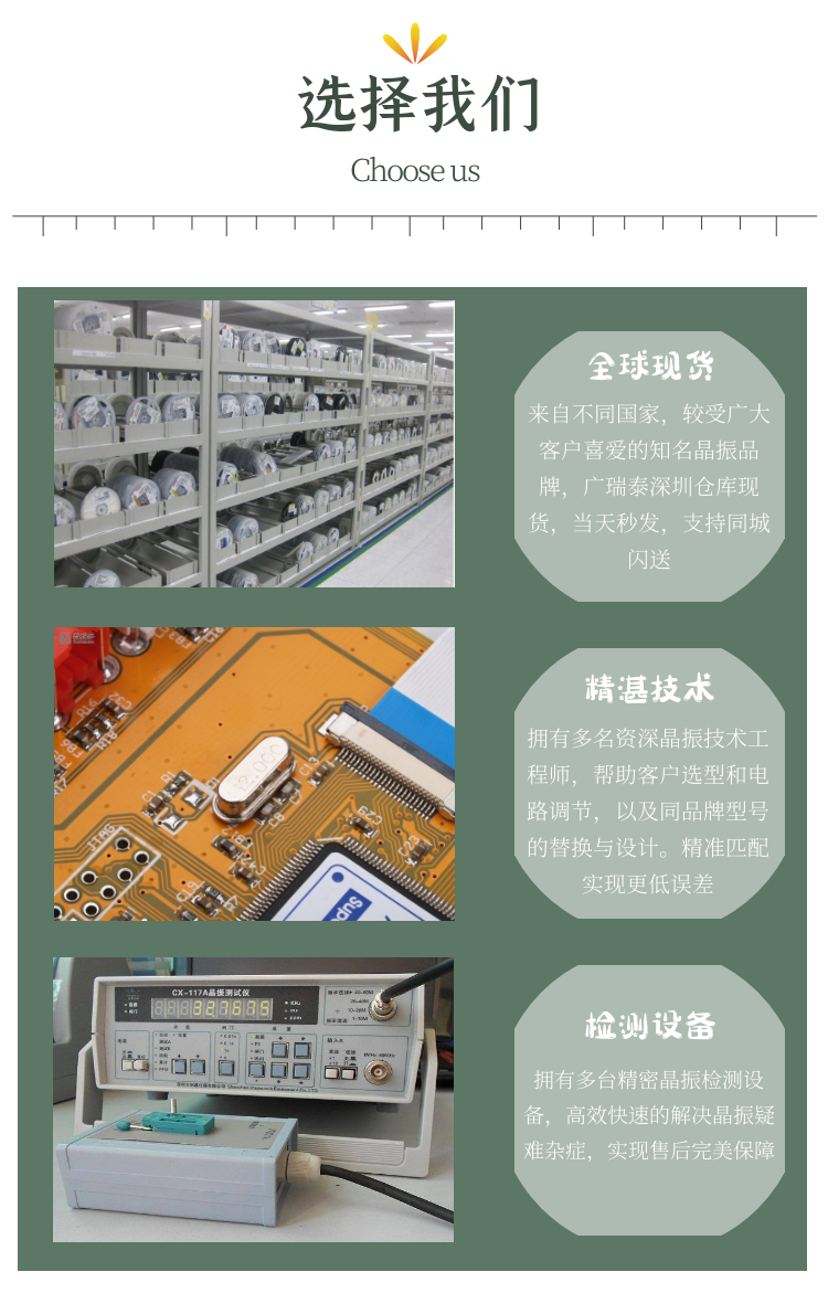 廣瑞泰電子
