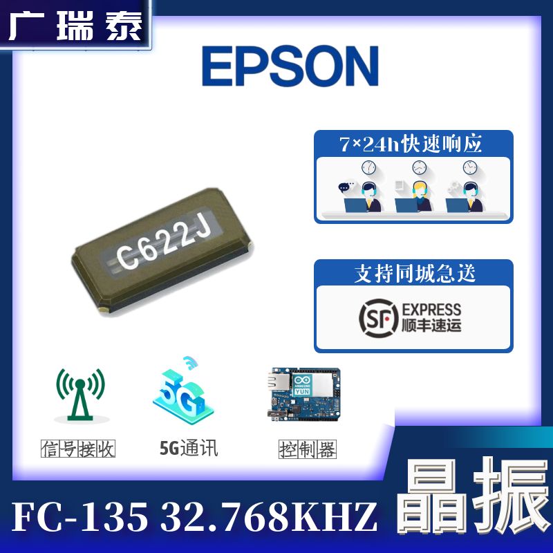 FC-135 32.7680KA-AC愛(ài)普生無(wú)源晶體諧振器9PF 32.768K SMD3215封裝
