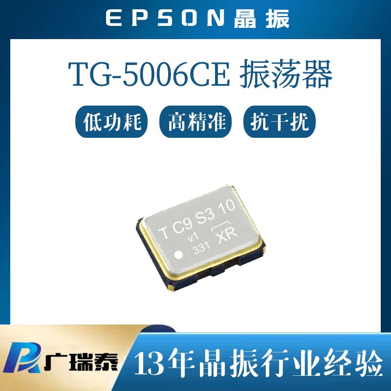 TG5006CE-39L 32.000000MHZ愛普生溫補晶振X1G004201002500