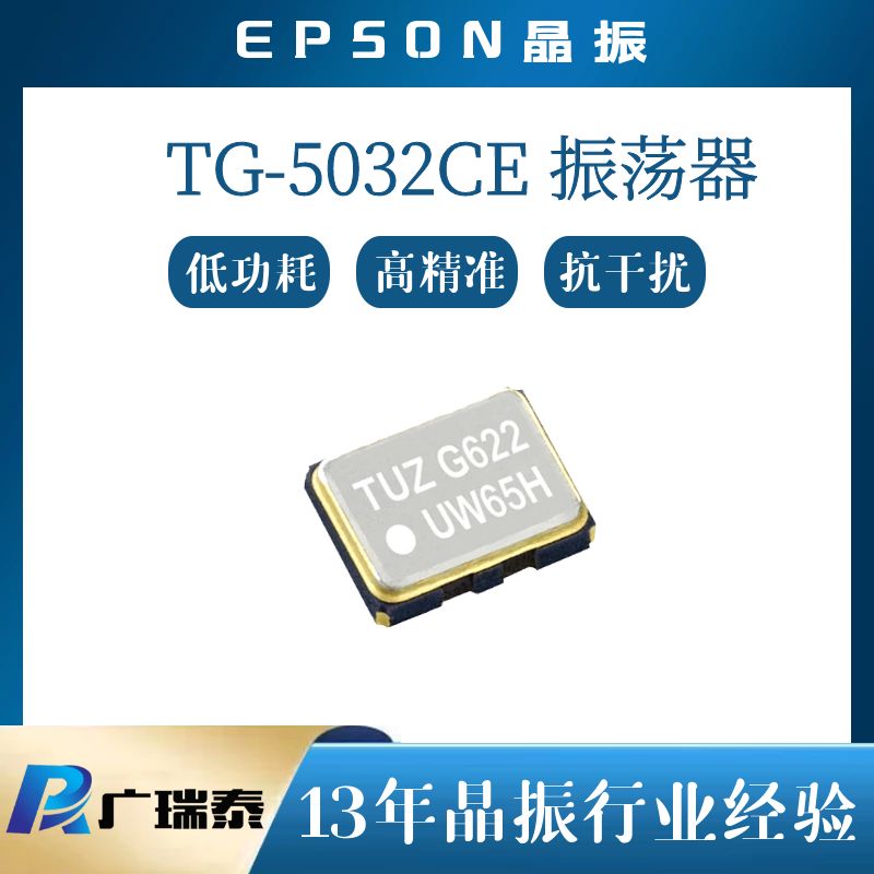 48MHZ TCXO SMD5032溫補振蕩器TG5032CCN 48.000000MHZ CBGNNA愛普生晶振