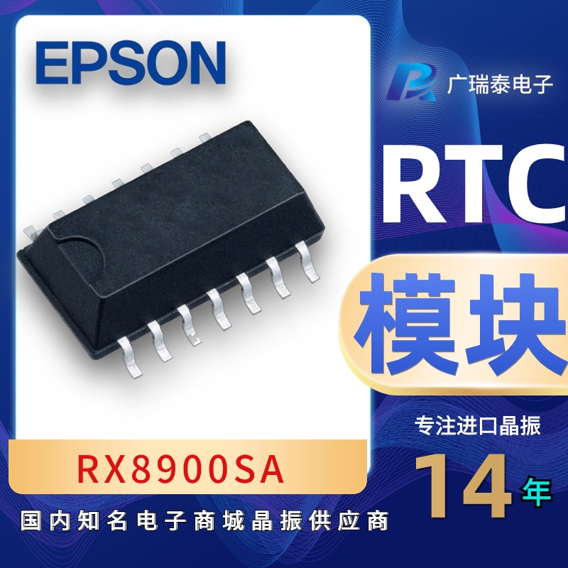 愛普生RX8025T-UC 電路IC實(shí)時(shí)時(shí)鐘芯片絲印R8025