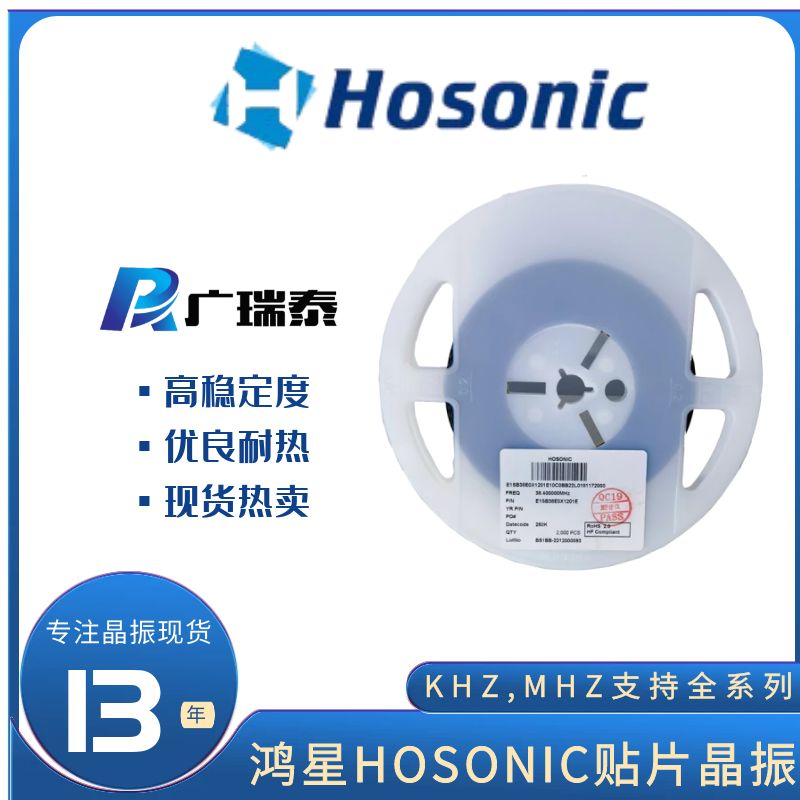 鴻星石英晶振ETST003276700E SMD1612貼片晶體無源XTAL