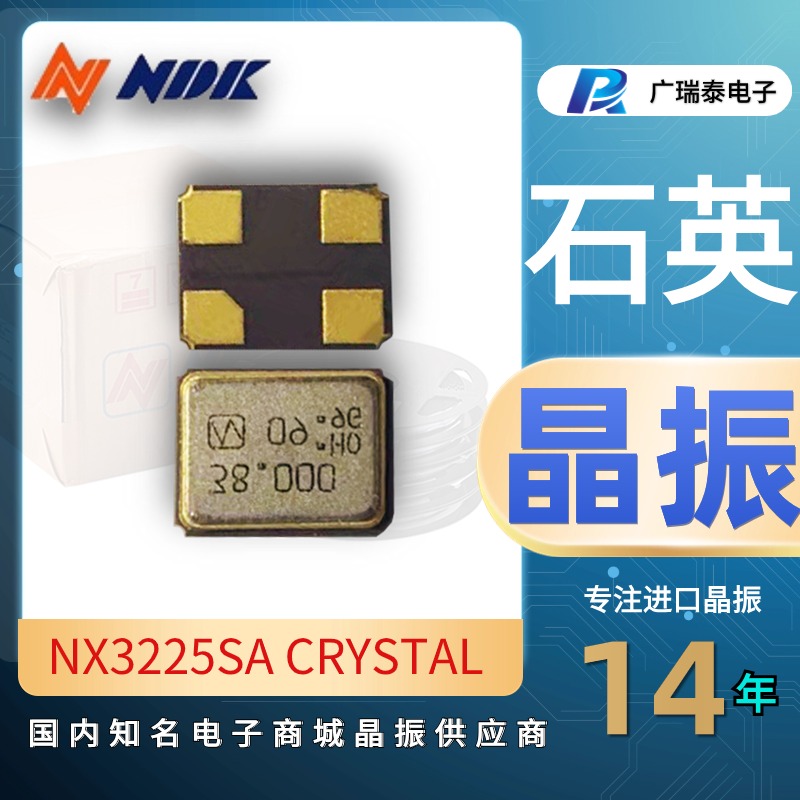 NDK無源貼片晶振27.6MHZ/EXS00A-CS10286/NX3225SA原裝新年份