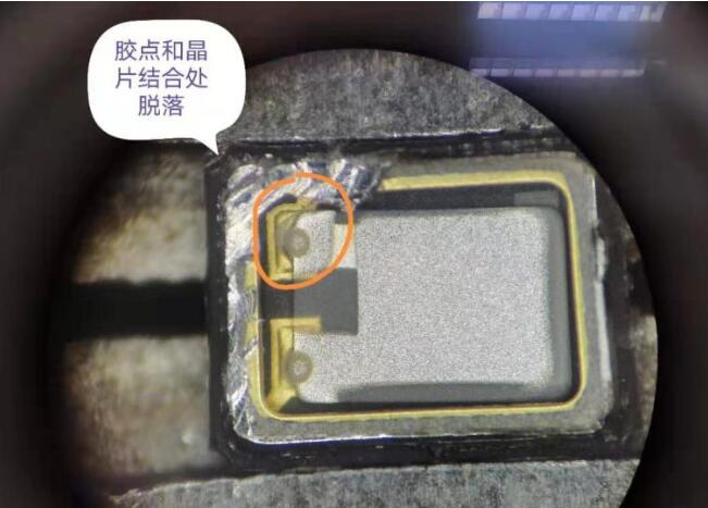 膠點脫落