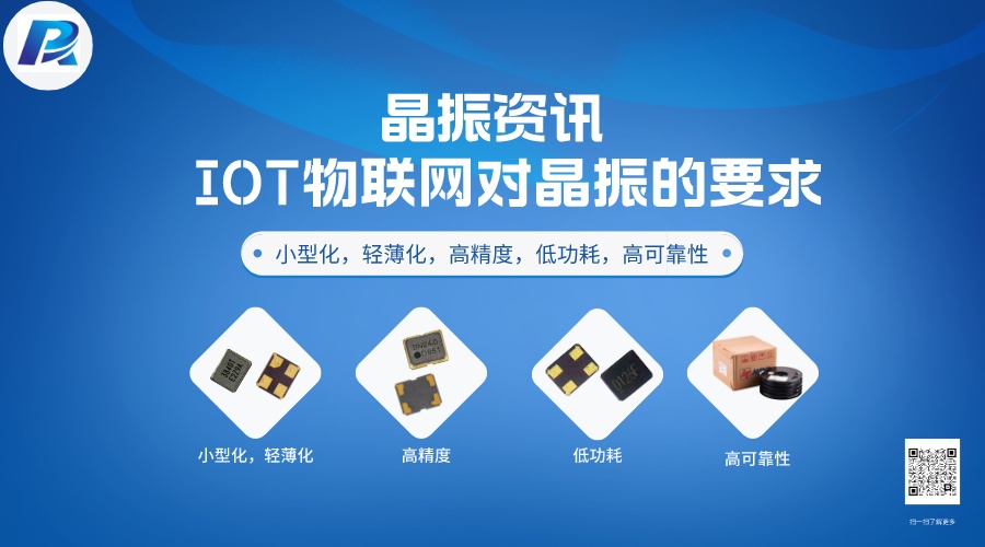 IOT物聯網