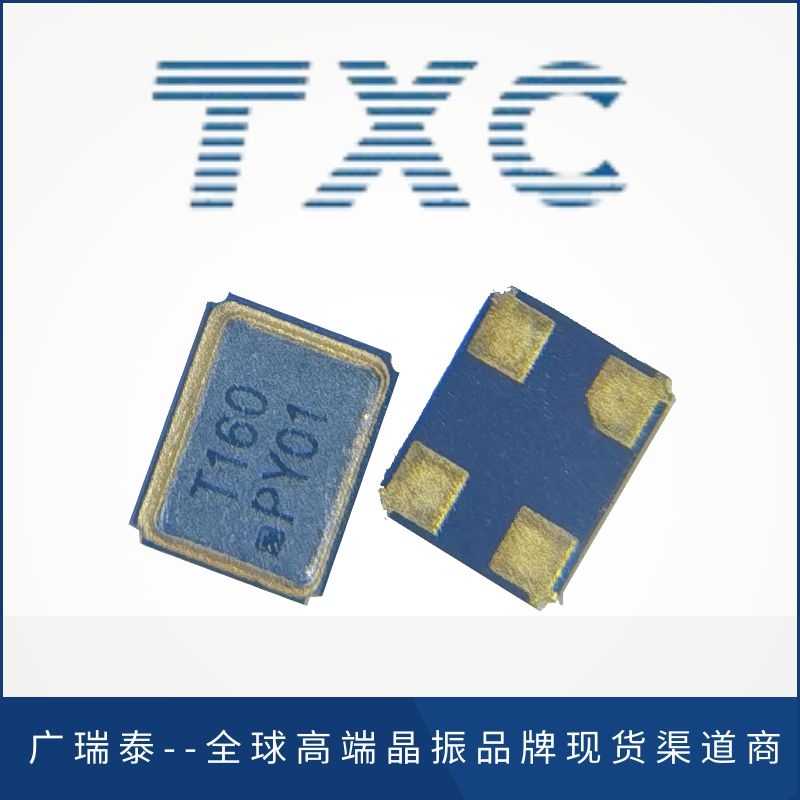 SMD2520貼片晶振12MHZ 8Z12000012晶振