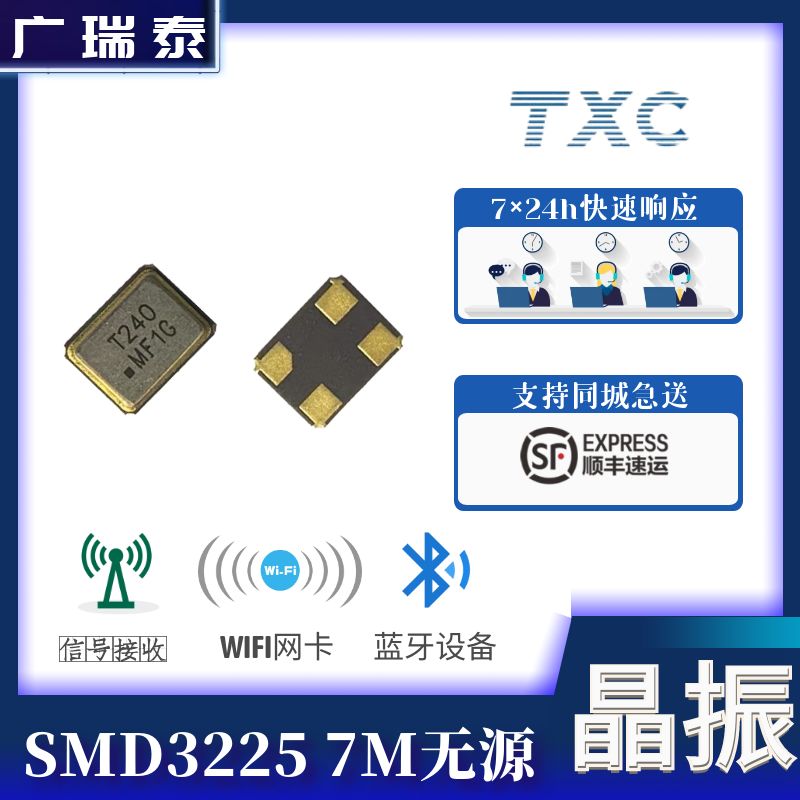 TXC（7M26006005）無源貼片晶振封裝3.2*2.5mm 26MHZ 15PF