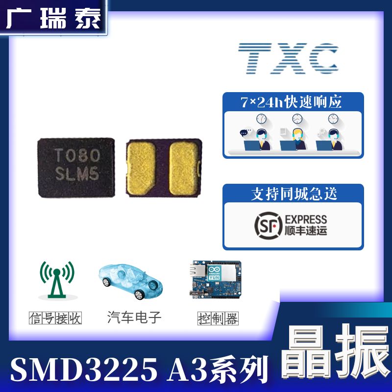 新能源引擎控制石英貼片晶振A308000001 NDK 3225 8PF無源諧振器