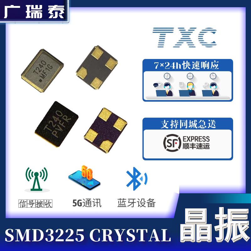 TXC石英晶體AY40000603 8PF SMD2.0*1.6mm無(wú)源貼片晶振
