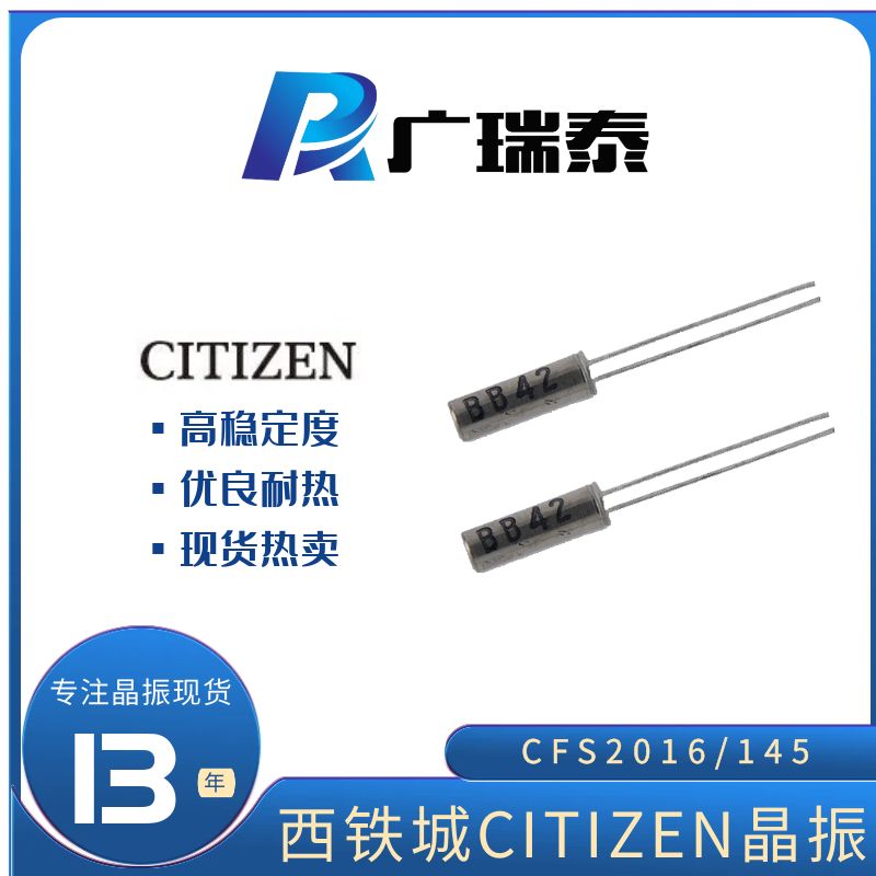 CFS-20632768DZBB 6PF 206 CITIZEN西鐵誠圓柱插件晶振32.768KHZ