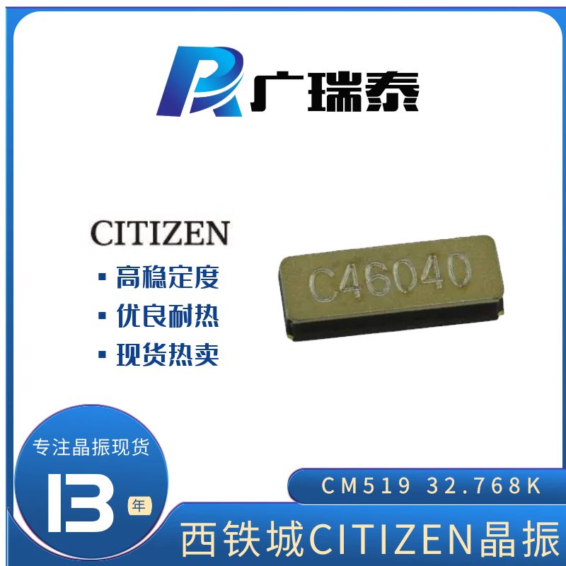 原裝CITIZEN石英貼片晶振CM51932768DZFT 32.768K時鐘RTC