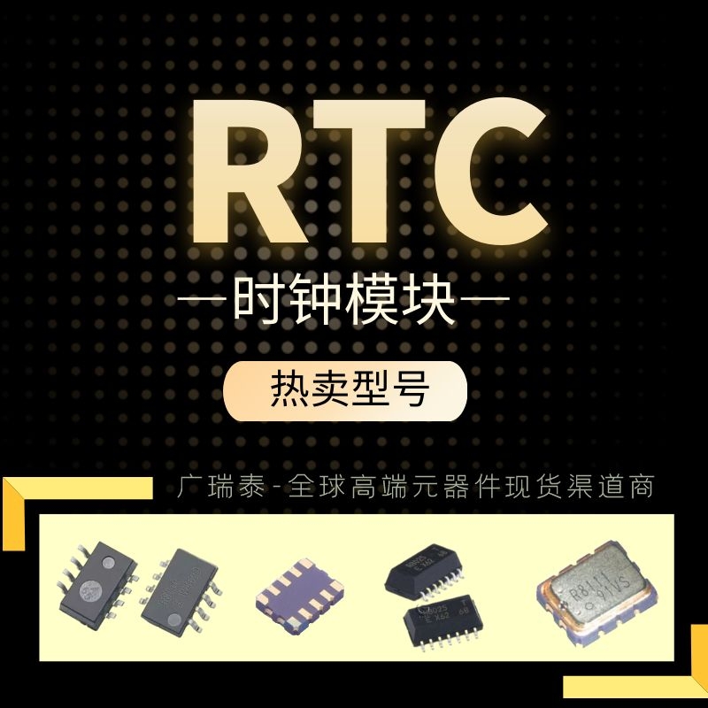 愛普生實時時鐘芯片RX8025T-UB EPSON RTC電表專用