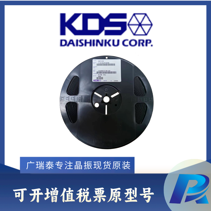76.8MHZ SMD1210 KDS DSX1210A無源貼片晶振7AH07680A04正品原裝進(jìn)口