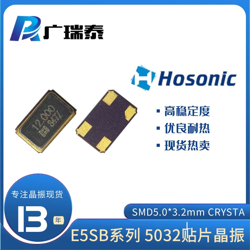 鴻星貼片晶振8MHz,20P,±30ppm,-40-85℃,無源,SMD5032