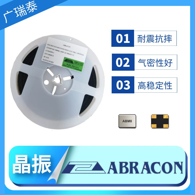 27.12M SMD3225無(wú)源貼片晶振ABRACON 美國(guó)原裝ABM8-27.120MHZ-10-D1G-T