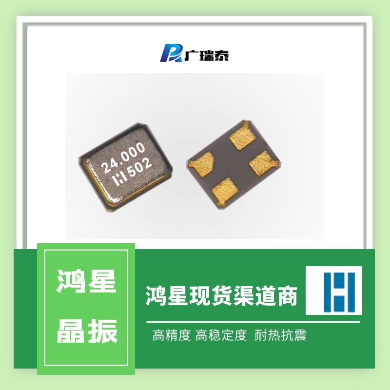 4G模塊基準時鐘貼片無源晶振ETAB26E000004E 26MHZ SMD1612鴻星