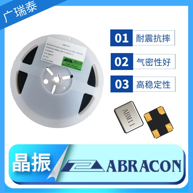 25M有源晶振美國阿布雷肯ABRACON ABM11W-25.0000MHZ-8-D1X-T3