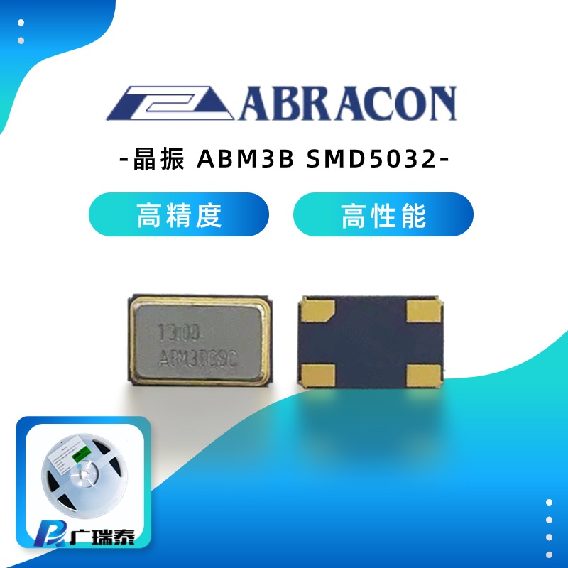 ABRACON貼片晶振ABM3B-25.000MHZ-20-R30-L4Z-T SMD5032無源晶體