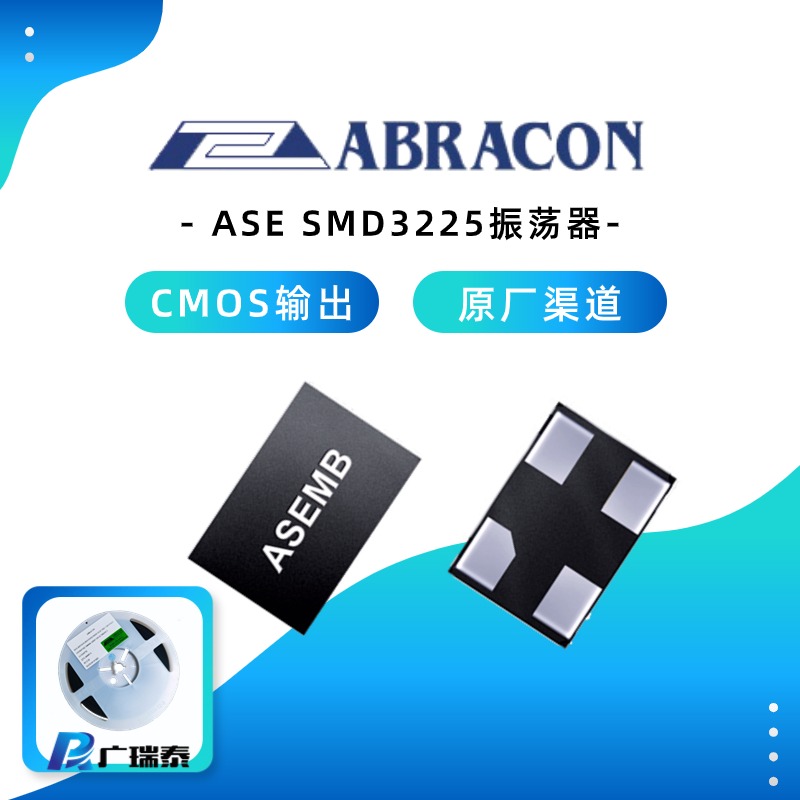 可穿戴監護儀時鐘振蕩器ASEMB-24.000MHZ-LC-T SMD3225 ABRACON晶振