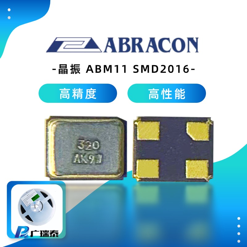AR眼鏡毫米級空間無源貼片晶振2016 4-SMD ABM11W  32M ABRACON石英晶體