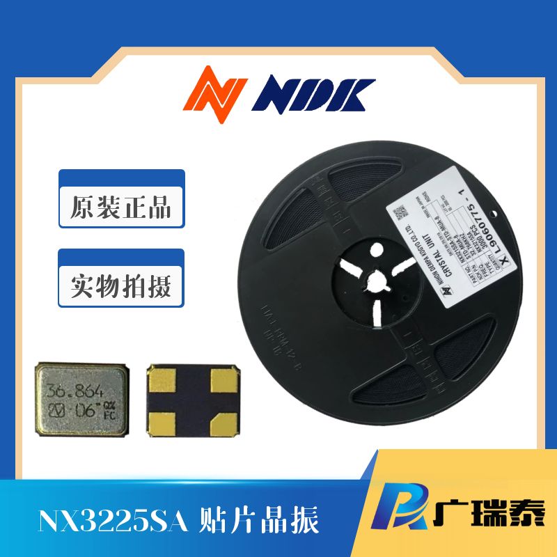 16M 3225貼片晶振NX3225SA-16MHZ-STD-CRS-2 NDK進口晶振