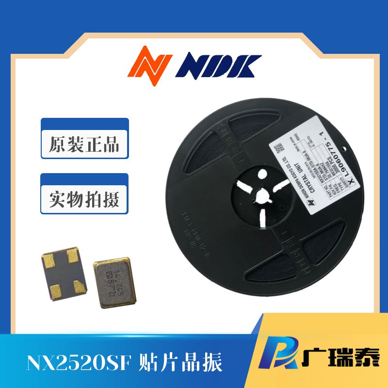 進(jìn)口NDK NX2520SG 26M EXS00A-CS05258 7PF無源貼片晶振