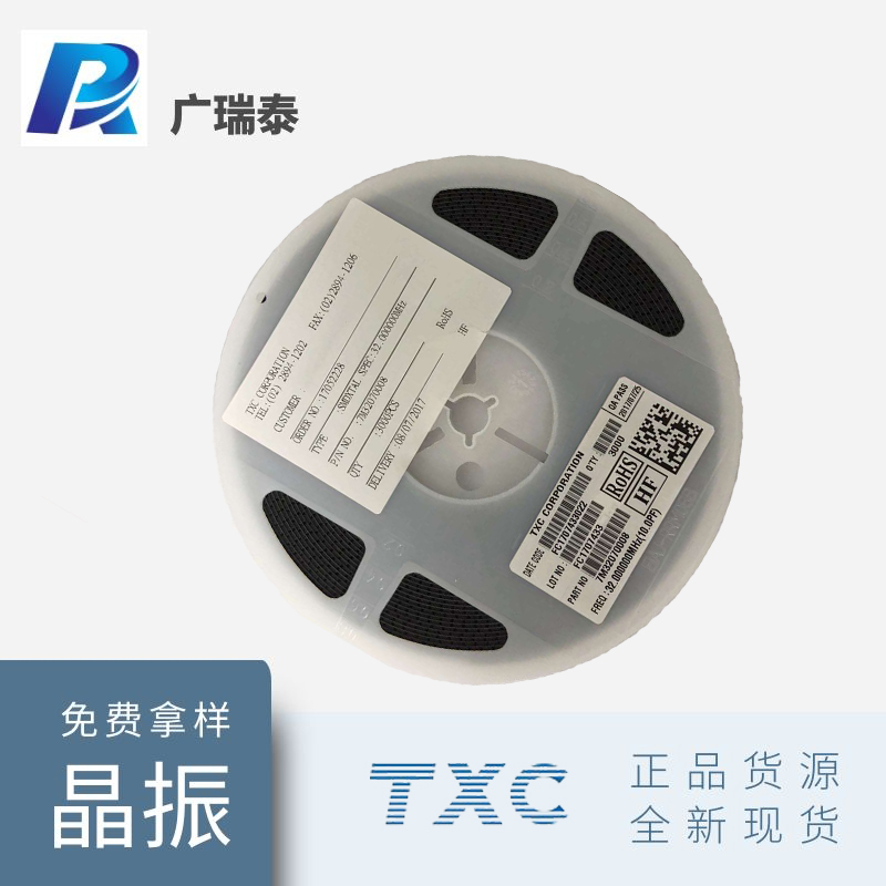 TXC有源晶振車規(guī)級AN24000004 24.000MHZ 2.0*1.6mm石英振蕩器