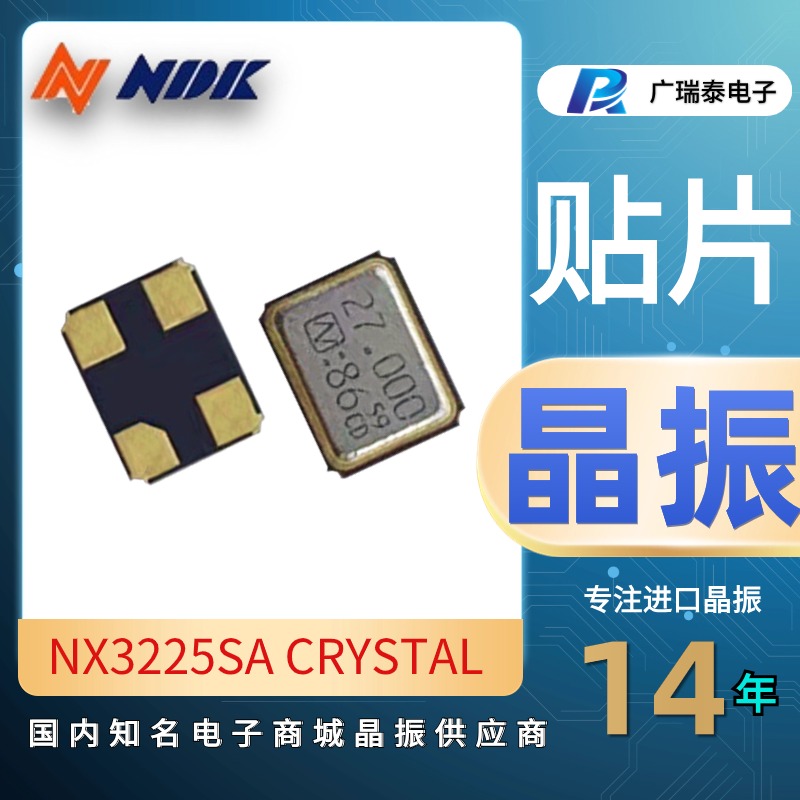 NDK無源貼片晶振NX3225SA 24.305MHZ STD-CQR-1原裝晶體諧振器