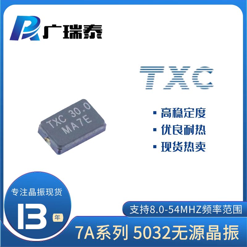 25M TXC CRYSTAL兩腳無源貼片晶振7A25000058封裝5032常規(guī)通用