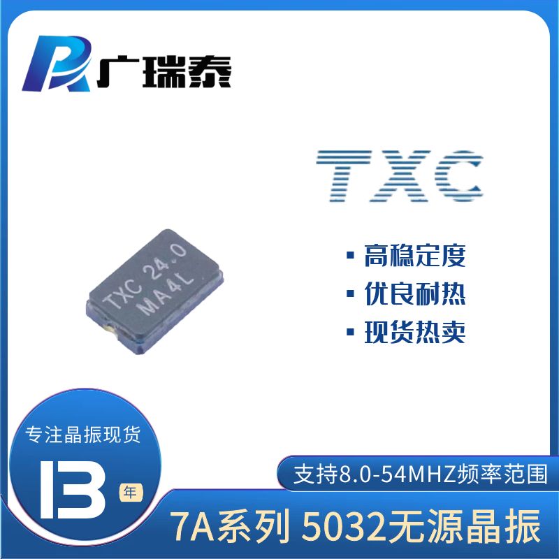 25M CRYSTAL TXC（臺(tái)灣晶技）7A25000012貼片晶振SMD5032封裝