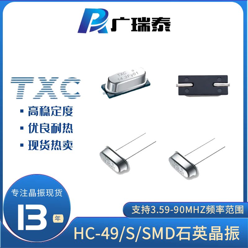 16M石英晶體諧振器9B16000087 HC-49/S TXC插件晶振200pcs/袋